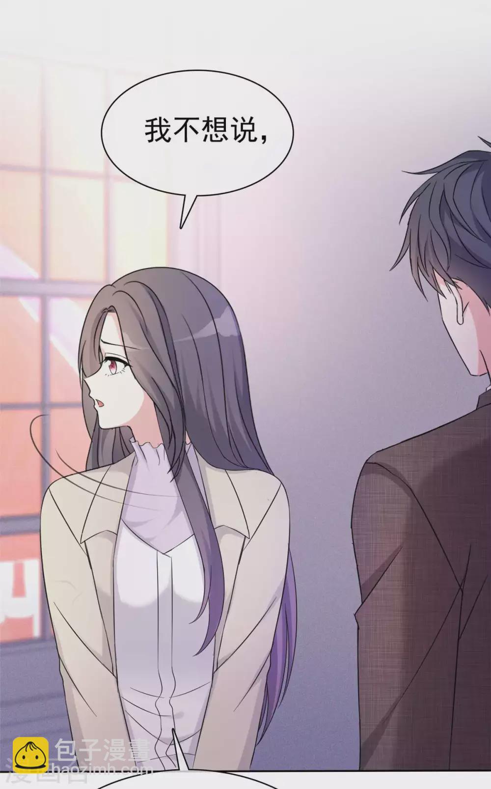 第7话 强势壁咚-第8话