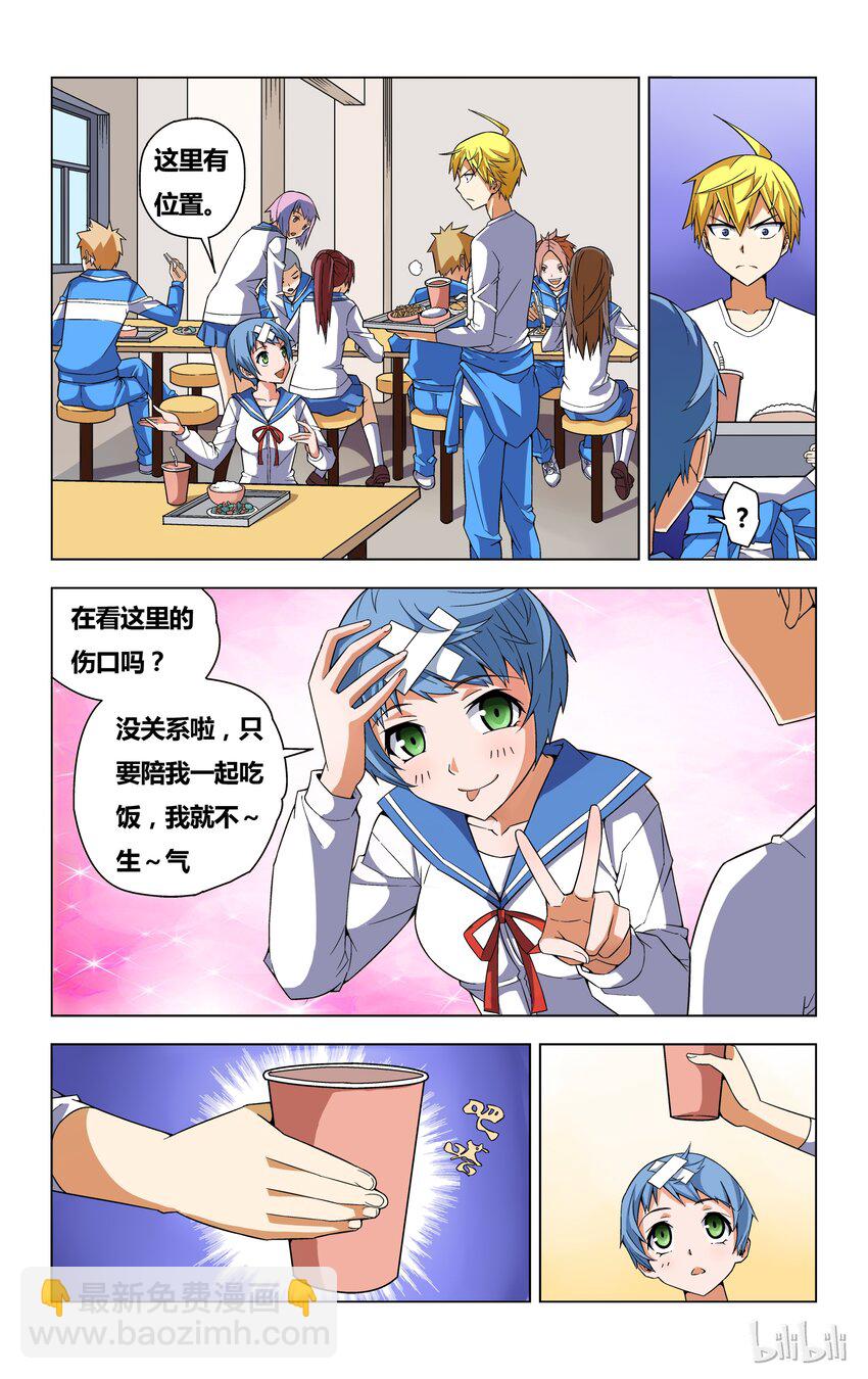 我纔不會被女孩子欺負呢 - 2 欺負得還不夠 - 3