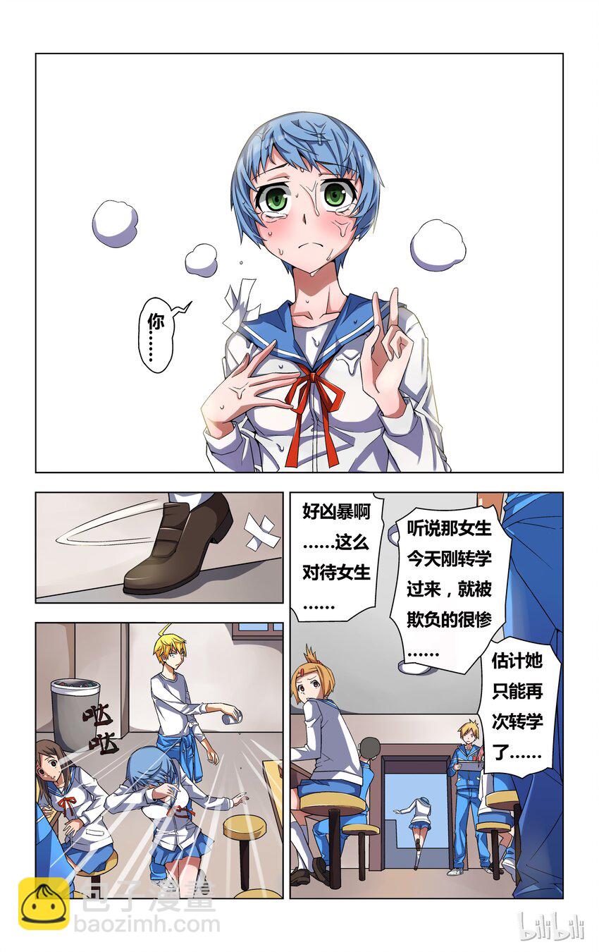 我纔不會被女孩子欺負呢 - 2 欺負得還不夠 - 5