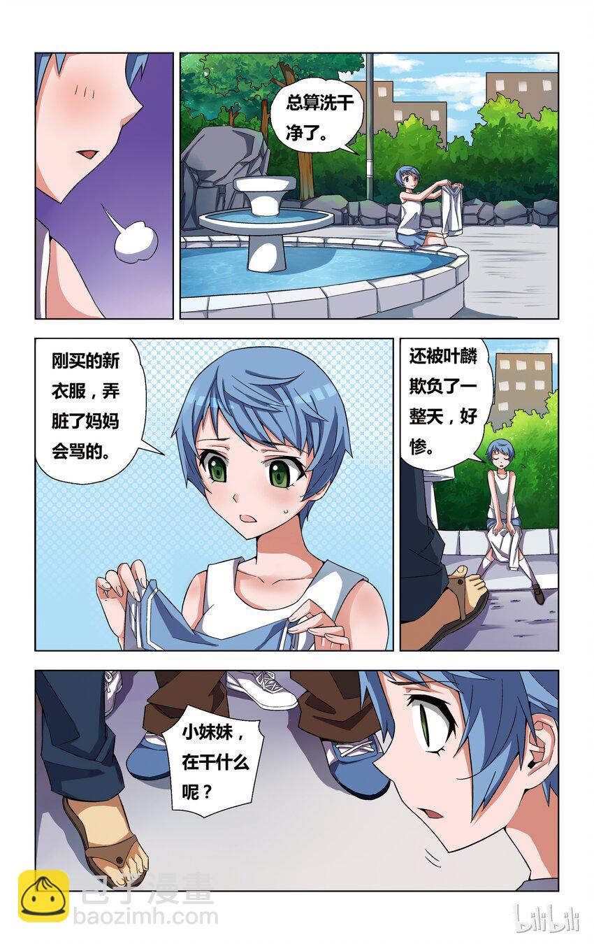 我纔不會被女孩子欺負呢 - 2 欺負得還不夠 - 2