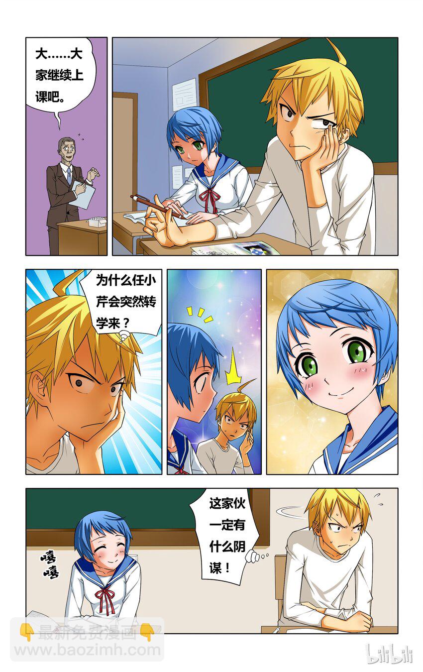 我纔不會被女孩子欺負呢 - 2 欺負得還不夠 - 1