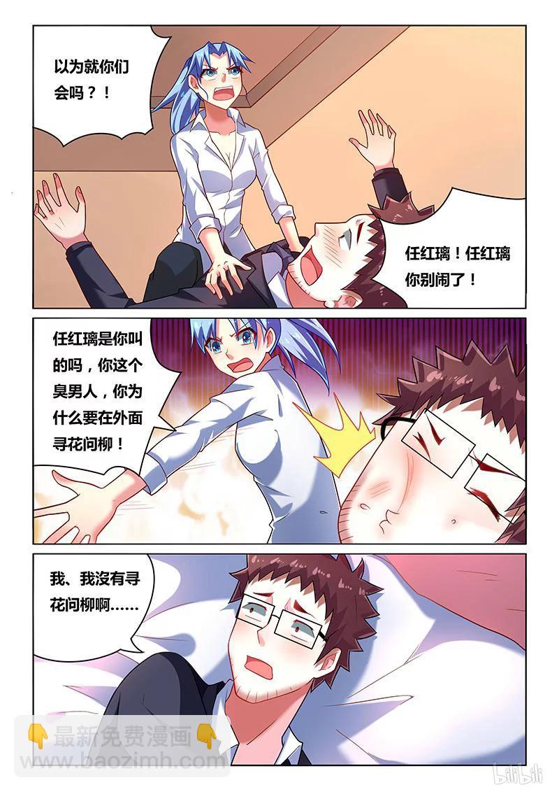 我纔不會被女孩子欺負呢 - 216 貪杯誤事 - 3