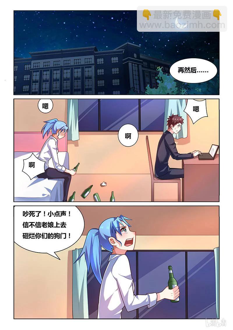 我纔不會被女孩子欺負呢 - 216 貪杯誤事 - 2