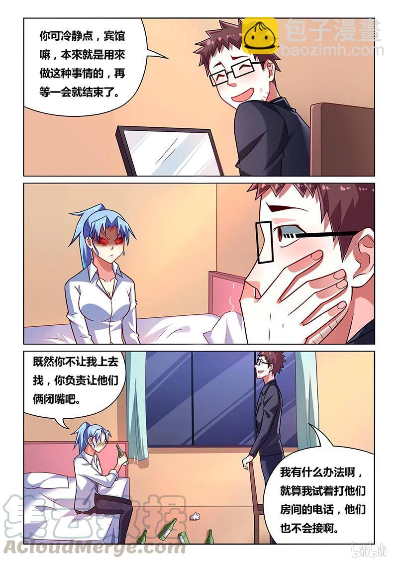 我纔不會被女孩子欺負呢 - 216 貪杯誤事 - 3