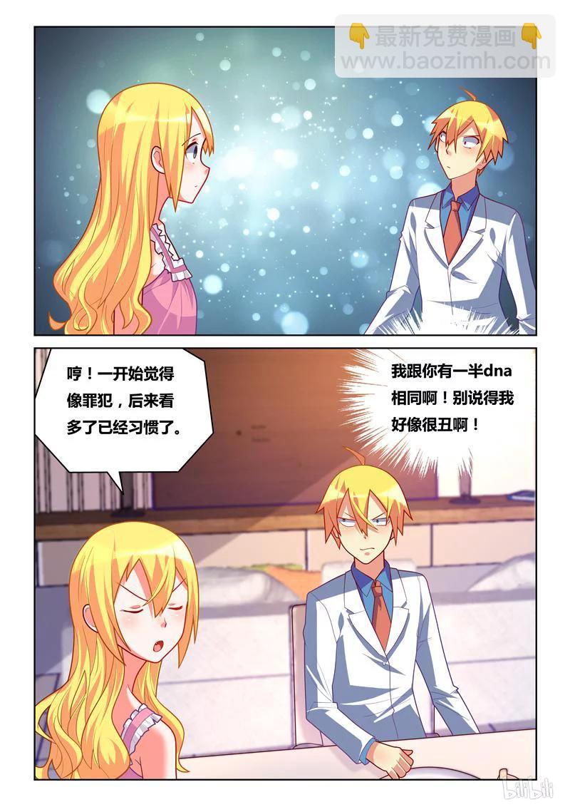 我纔不會被女孩子欺負呢 - 248 組建戰隊 - 1