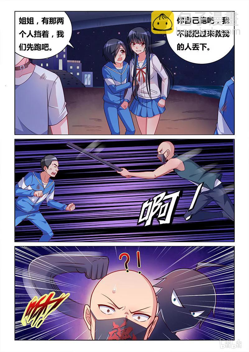 我纔不會被女孩子欺負呢 - 318 娶舒莎的條件 - 1