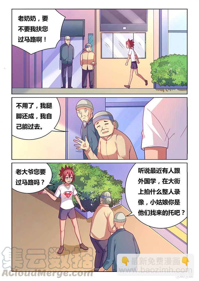 我纔不會被女孩子欺負呢 - 334 轉移話題 - 3