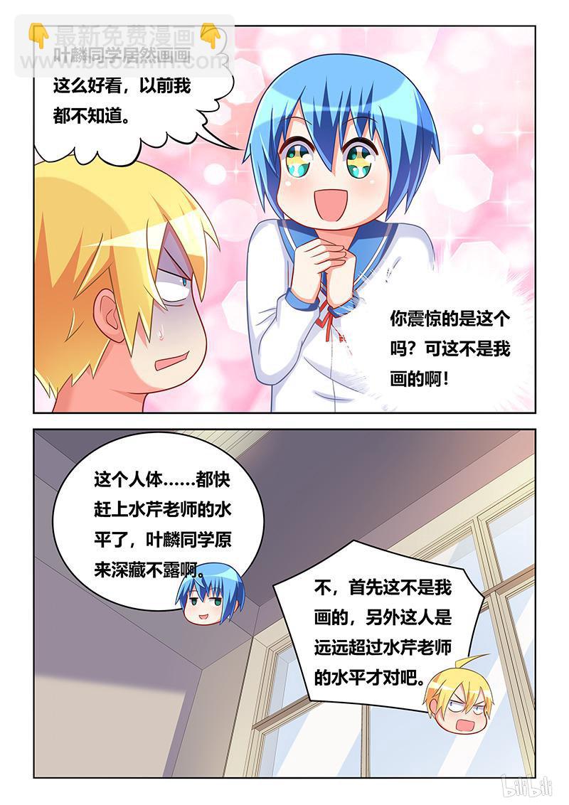 我纔不會被女孩子欺負呢 - 413 藝術畫作 - 2