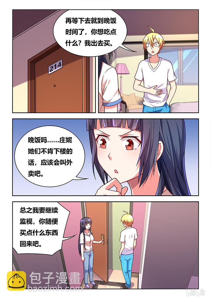 我才不会被女孩子欺负呢 - 421 电子门事故 - 2