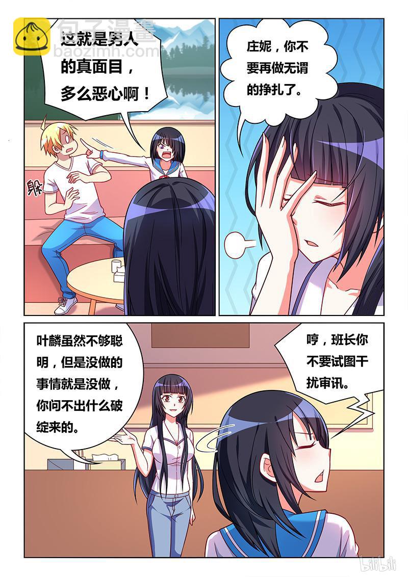 我才不会被女孩子欺负呢 - 429 谁更无耻 - 2