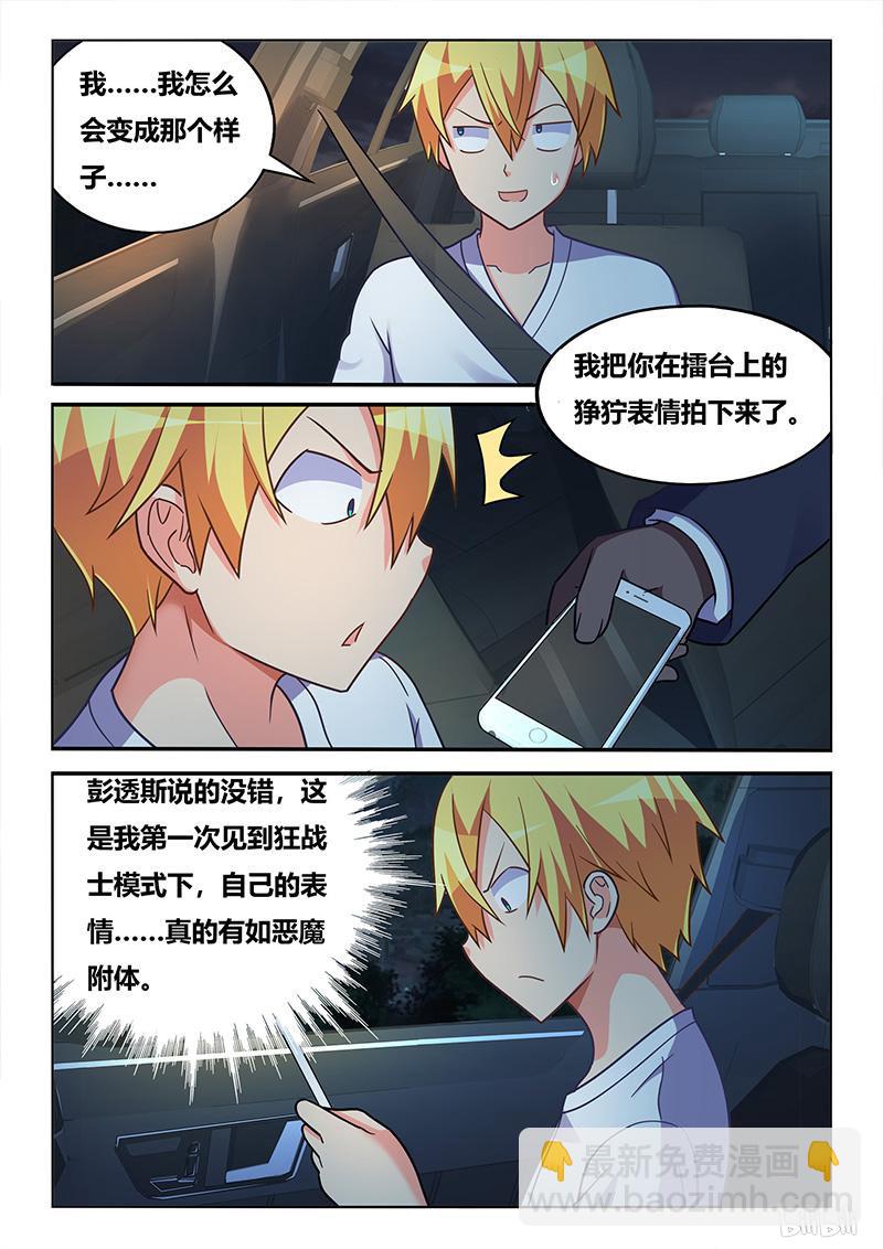 我纔不會被女孩子欺負呢 - 435 惡魔附體 - 3