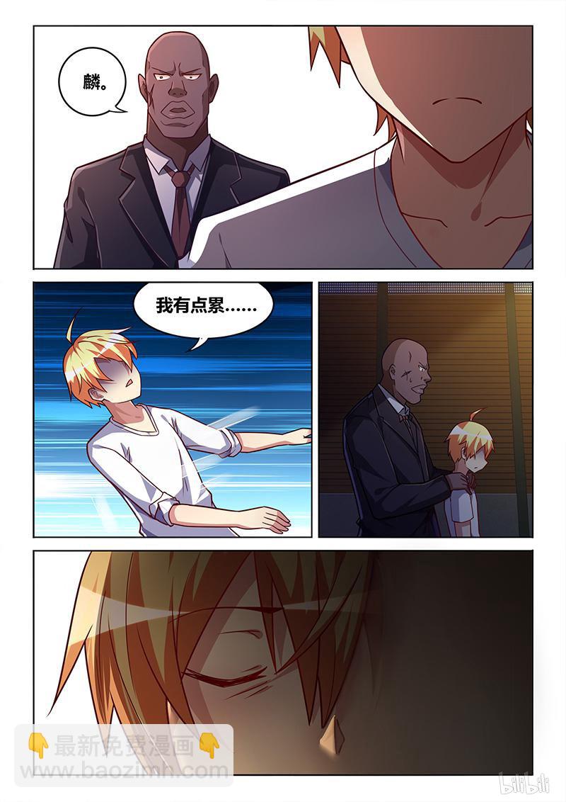 我纔不會被女孩子欺負呢 - 435 惡魔附體 - 3