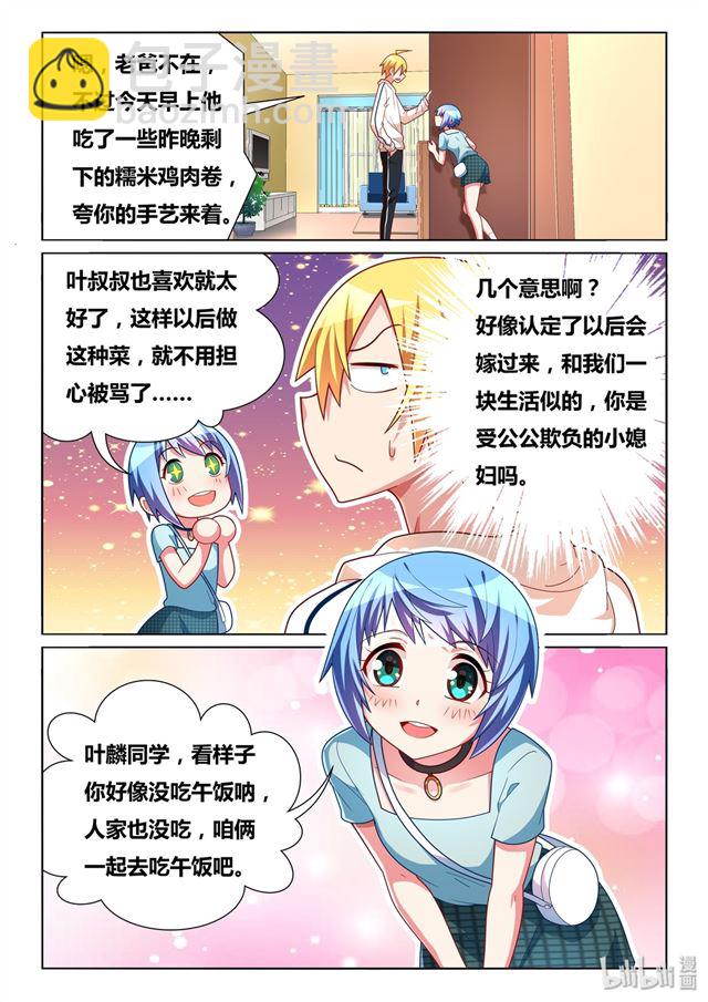 我纔不會被女孩子欺負呢 - 467 藍閃蝶 - 3