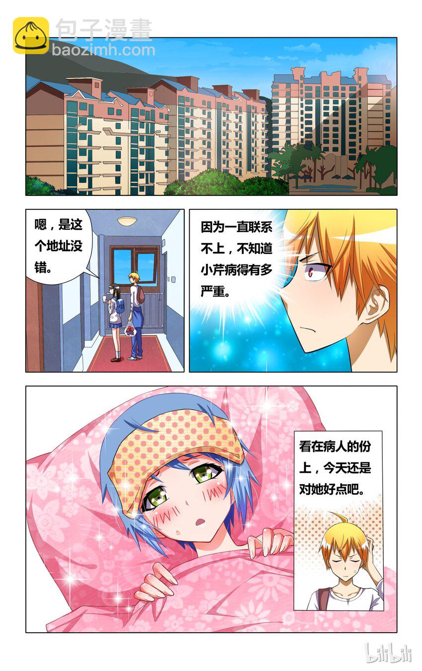 我才不会被女孩子欺负呢 - 6 受迫害的漫画女主角 - 5