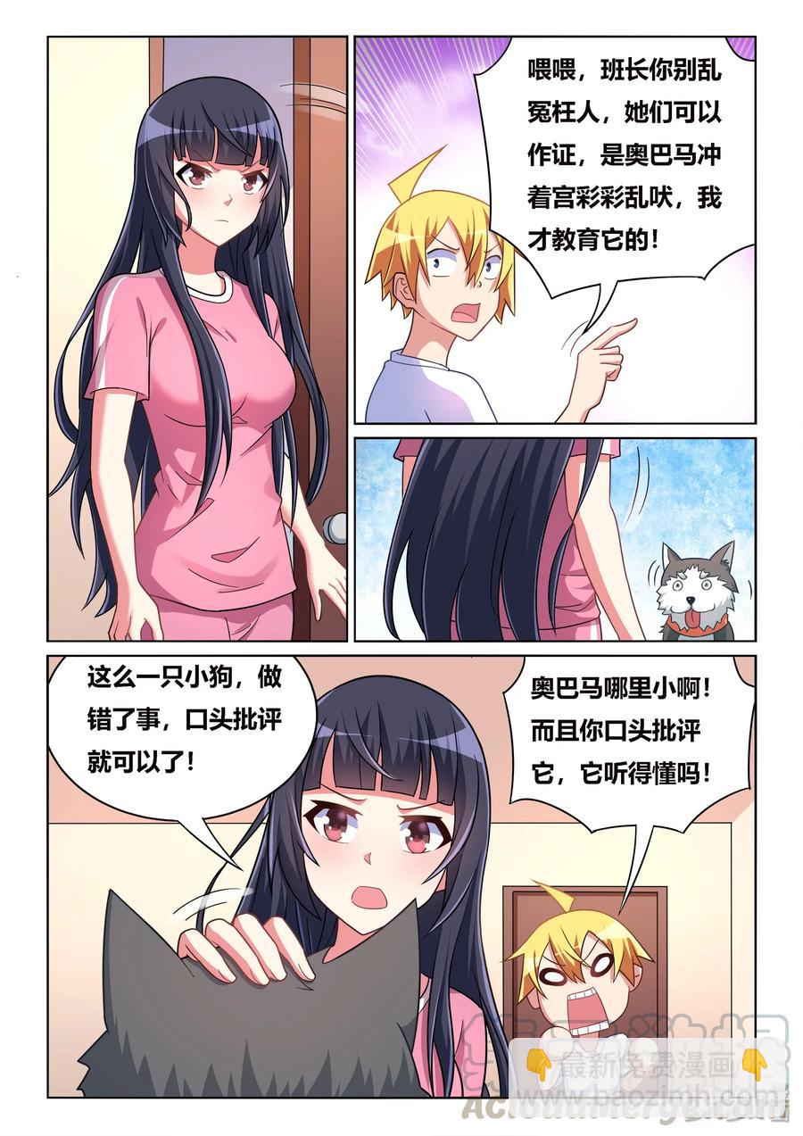 我才不会被女孩子欺负呢 - 515 贫乳联盟 - 3