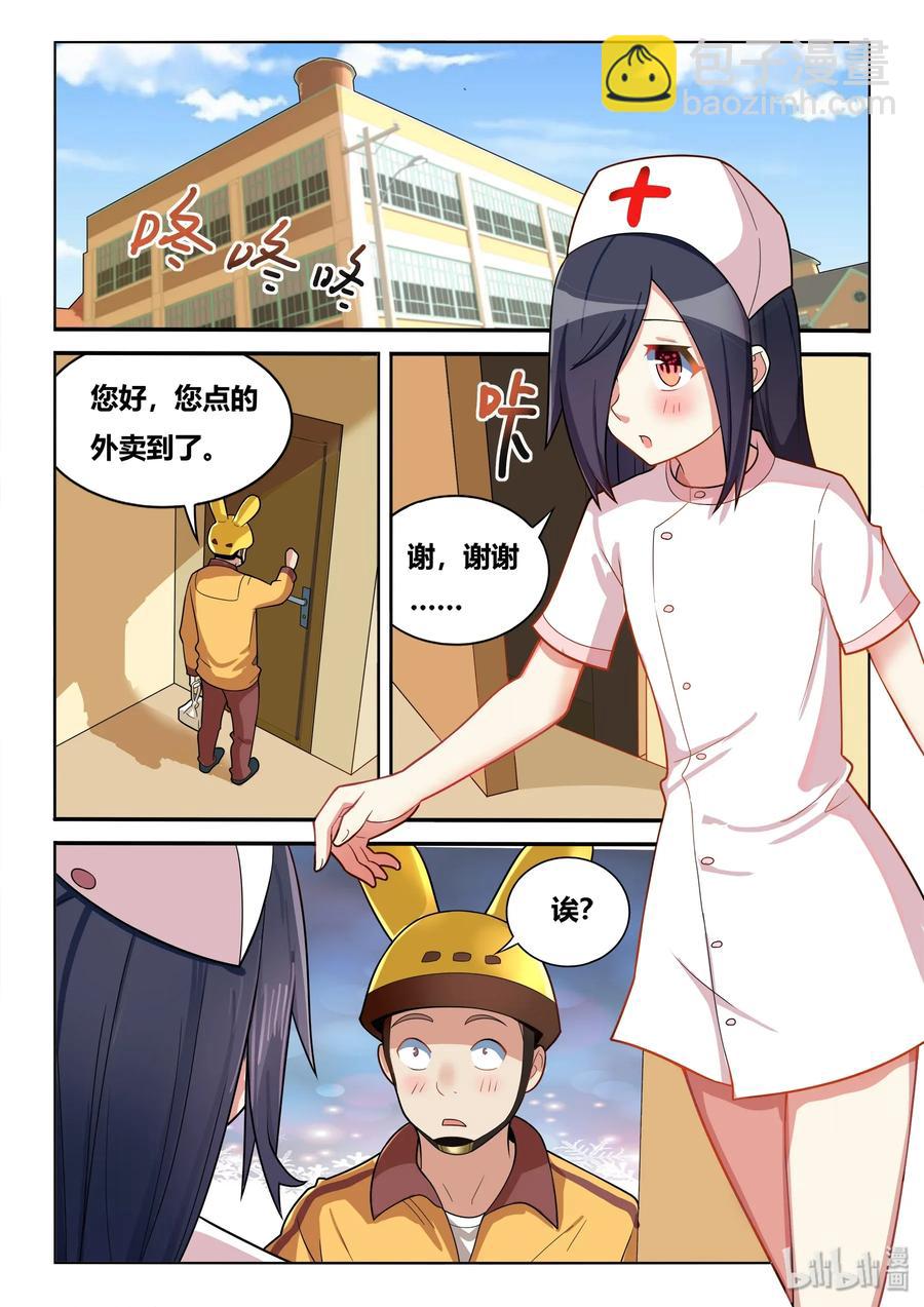 我才不会被女孩子欺负呢 - 555 菊花危机 - 2