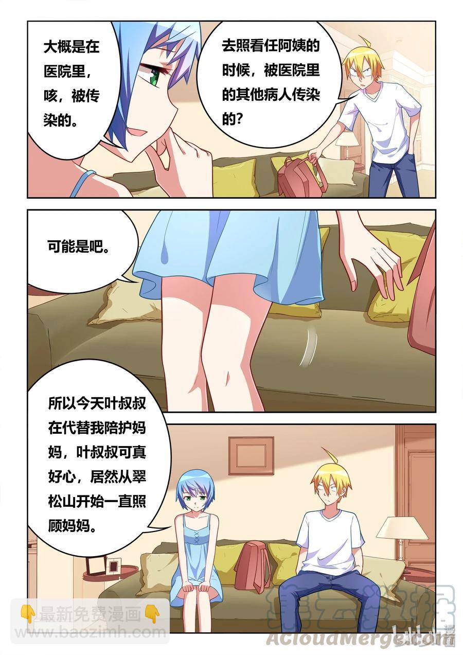 我纔不會被女孩子欺負呢 - 561 吞下去還要檢查 - 3