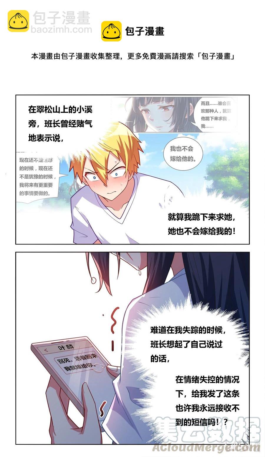 我才不会被女孩子欺负呢 - 603 脑残无药可救 - 2