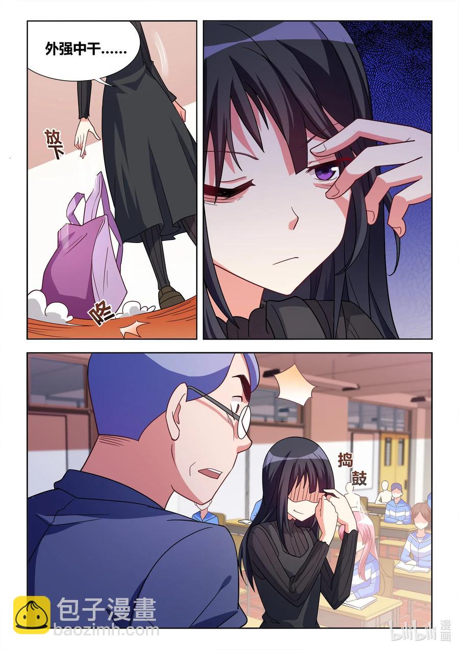 我纔不會被女孩子欺負呢 - 621 曾經的校花 - 1