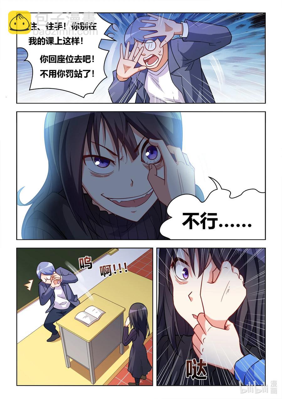 我纔不會被女孩子欺負呢 - 621 曾經的校花 - 3