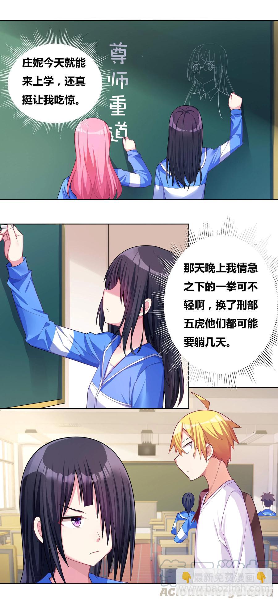 我纔不會被女孩子欺負呢 - 673 教師節禮物 - 2