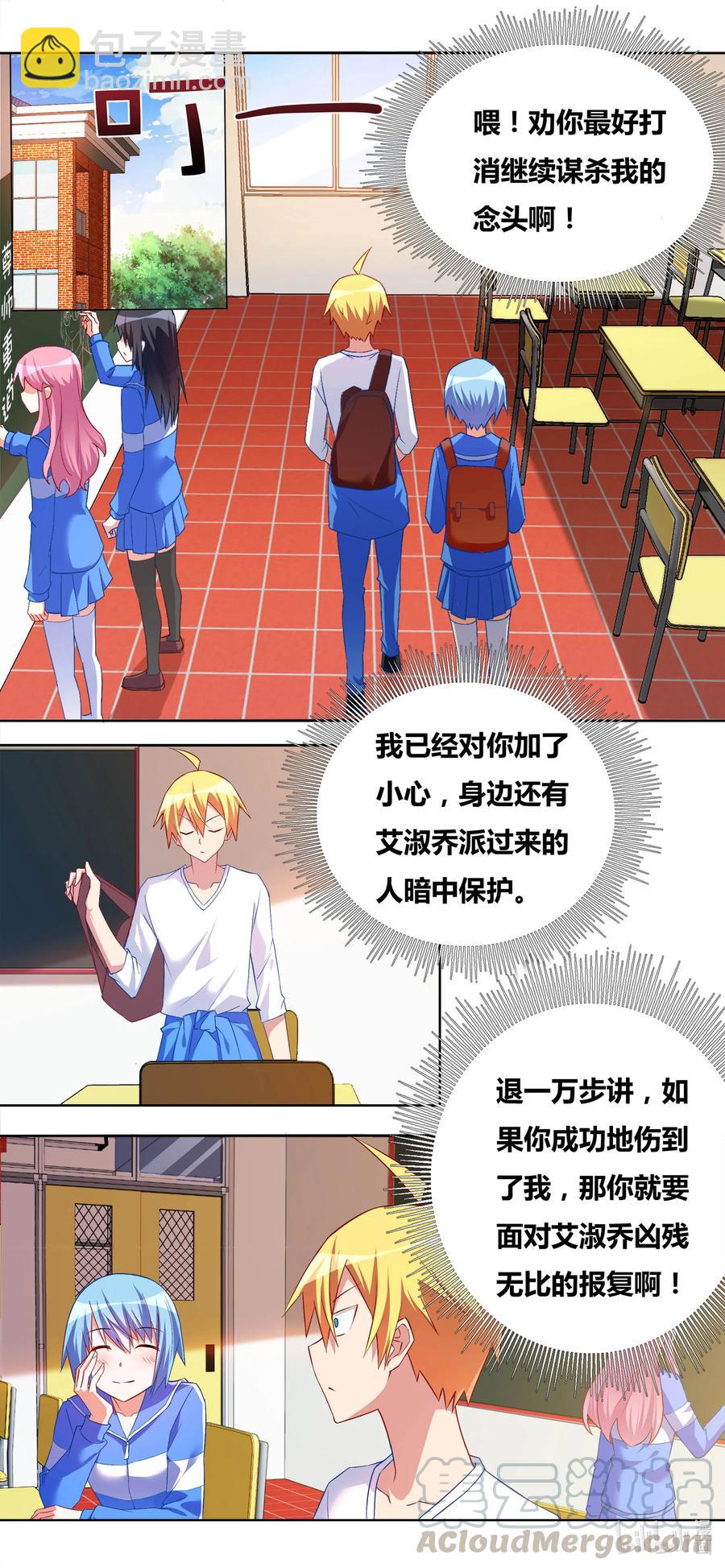 我纔不會被女孩子欺負呢 - 673 教師節禮物 - 3