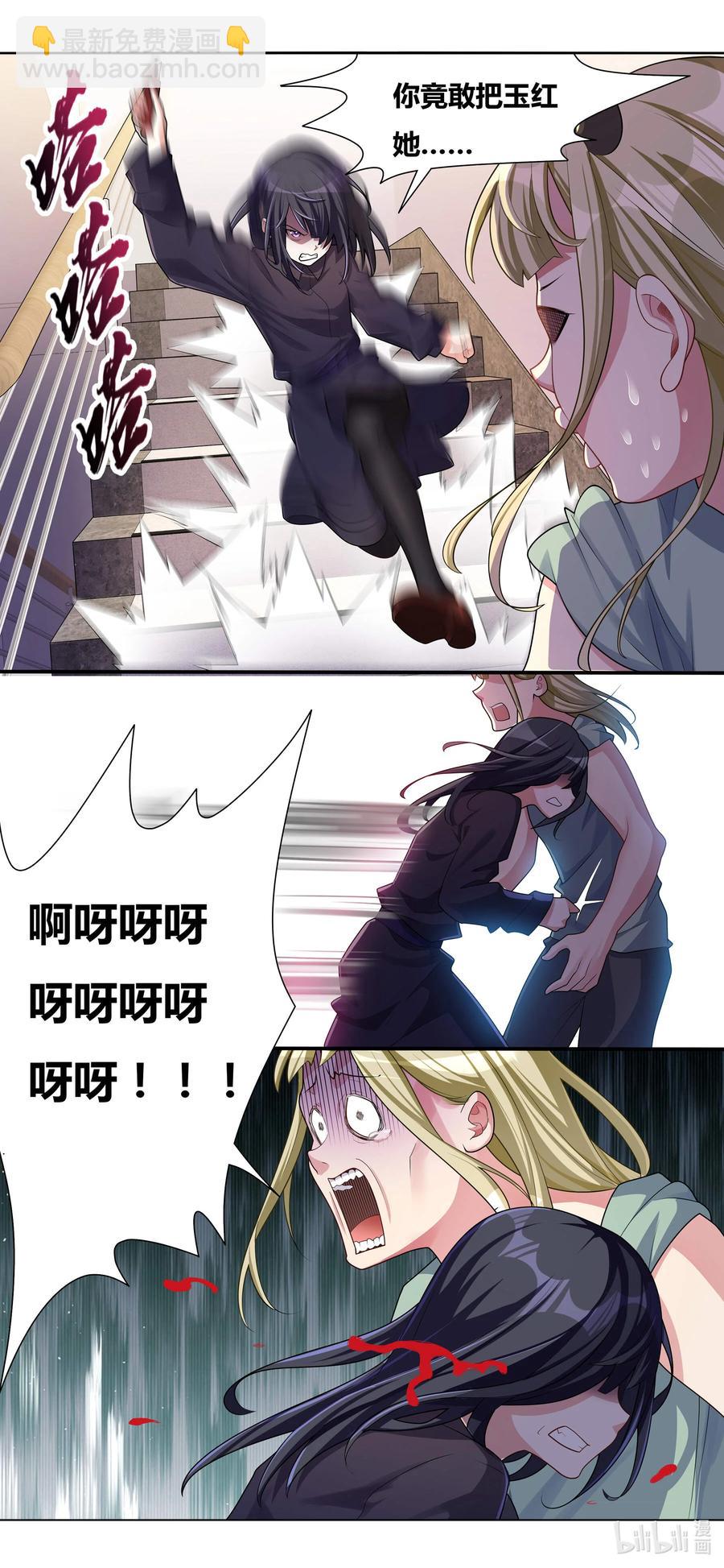 我纔不會被女孩子欺負呢 - 691 塵埃落定 - 2