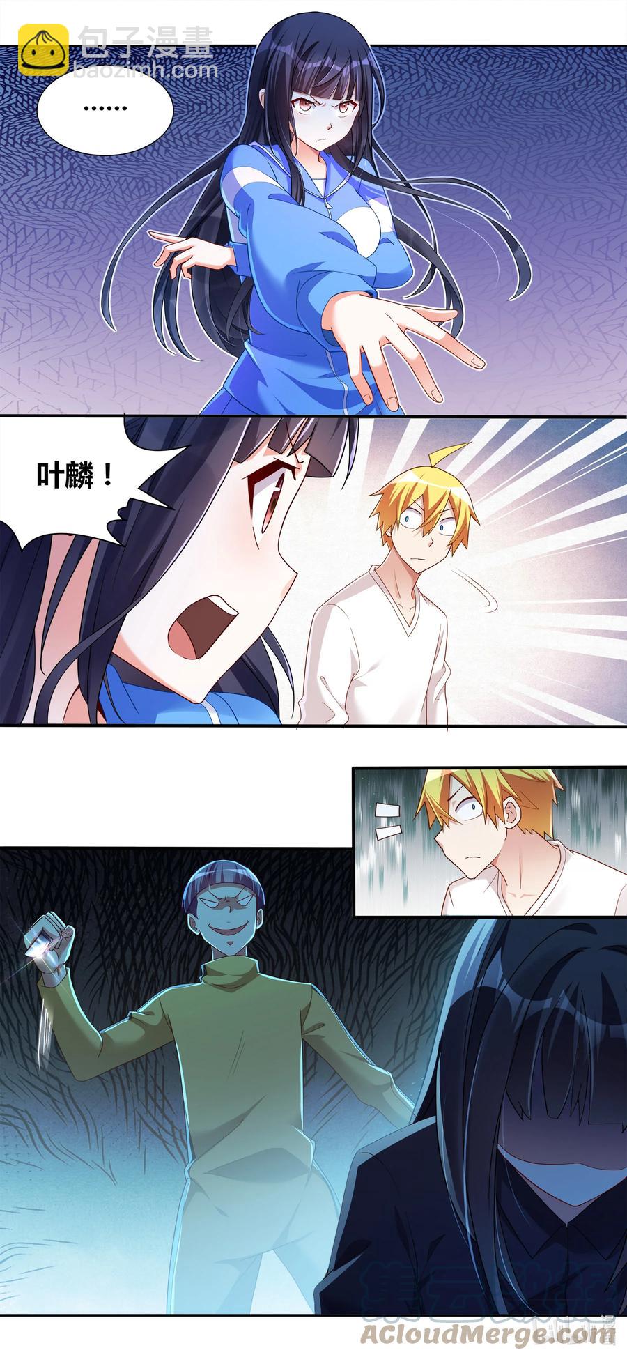 我纔不會被女孩子欺負呢 - 691 塵埃落定 - 1