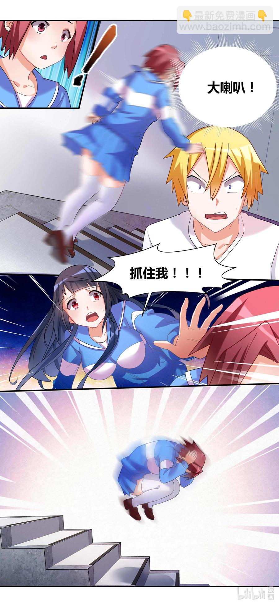 我纔不會被女孩子欺負呢 - 691 塵埃落定 - 2