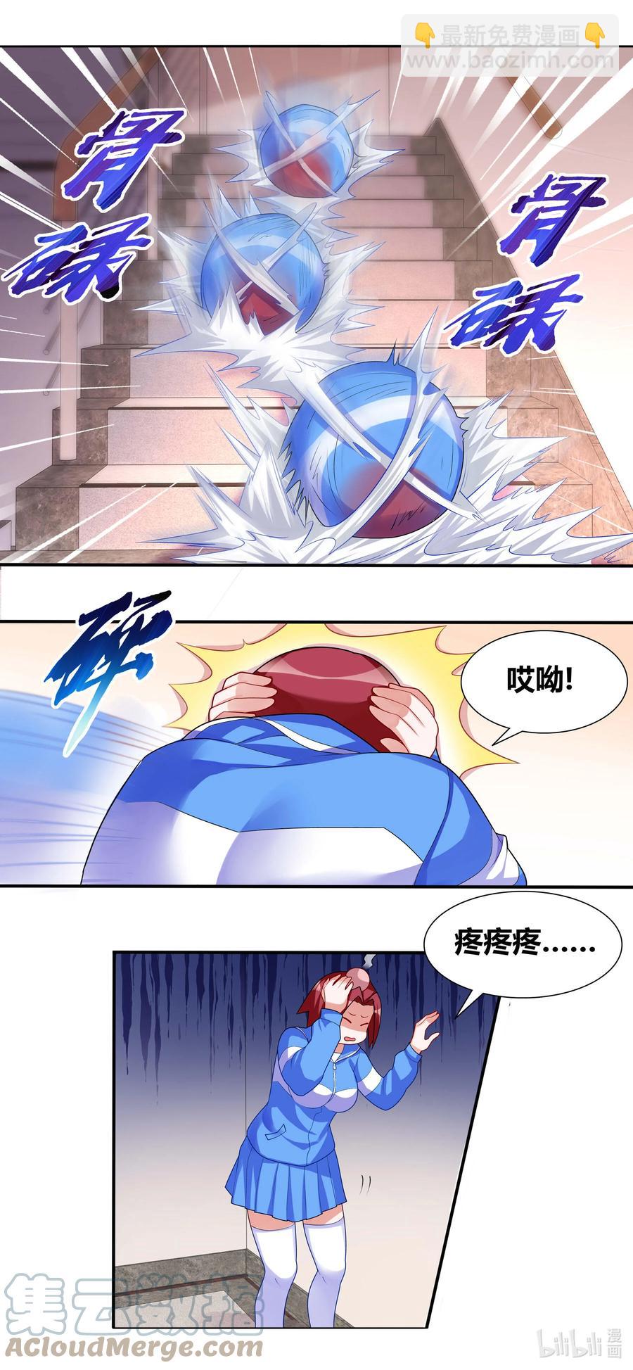 我纔不會被女孩子欺負呢 - 691 塵埃落定 - 3