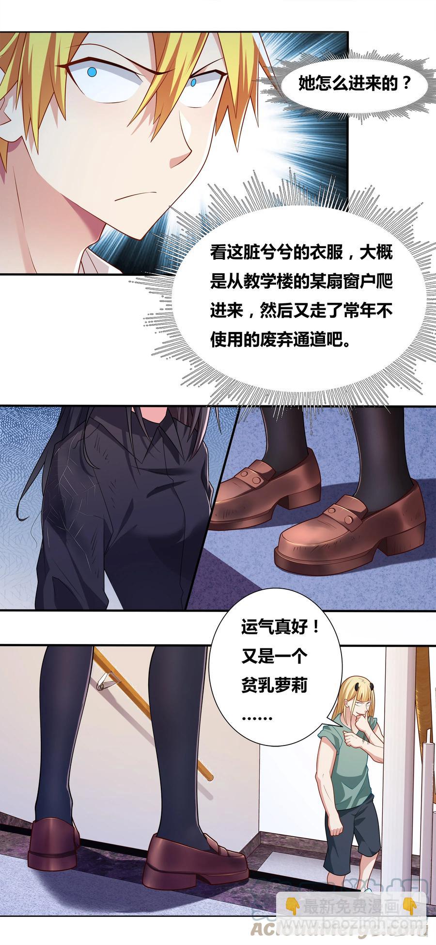 我才不会被女孩子欺负呢 - 691 尘埃落定 - 1