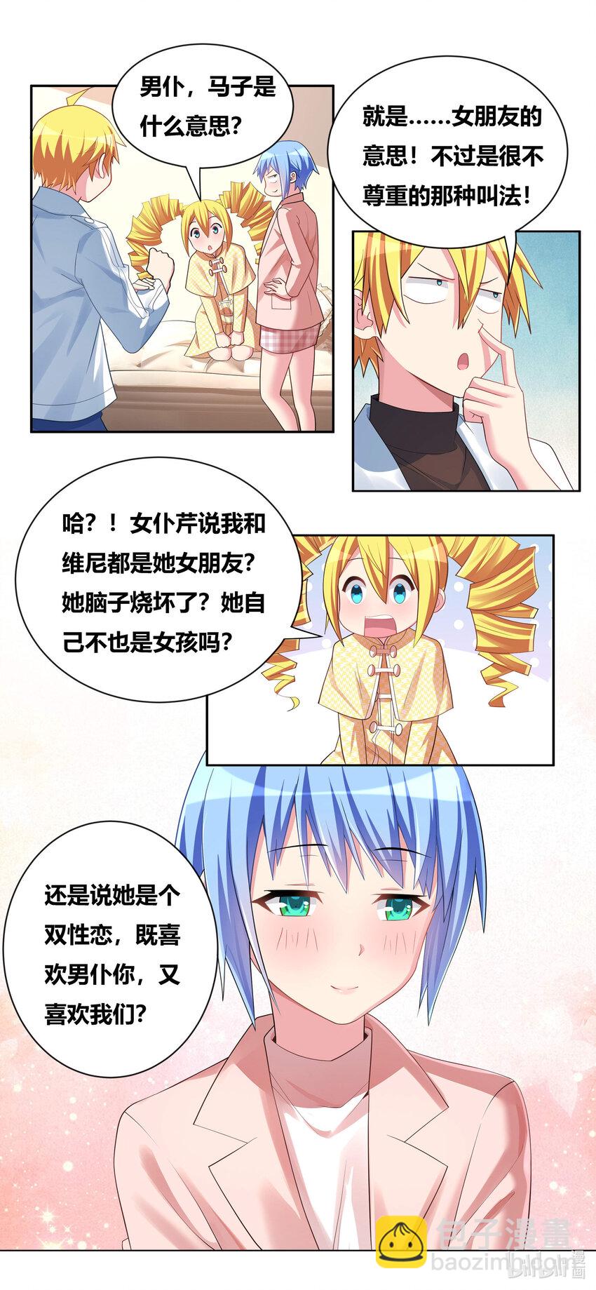 我纔不會被女孩子欺負呢 - 705 調教難度 - 3