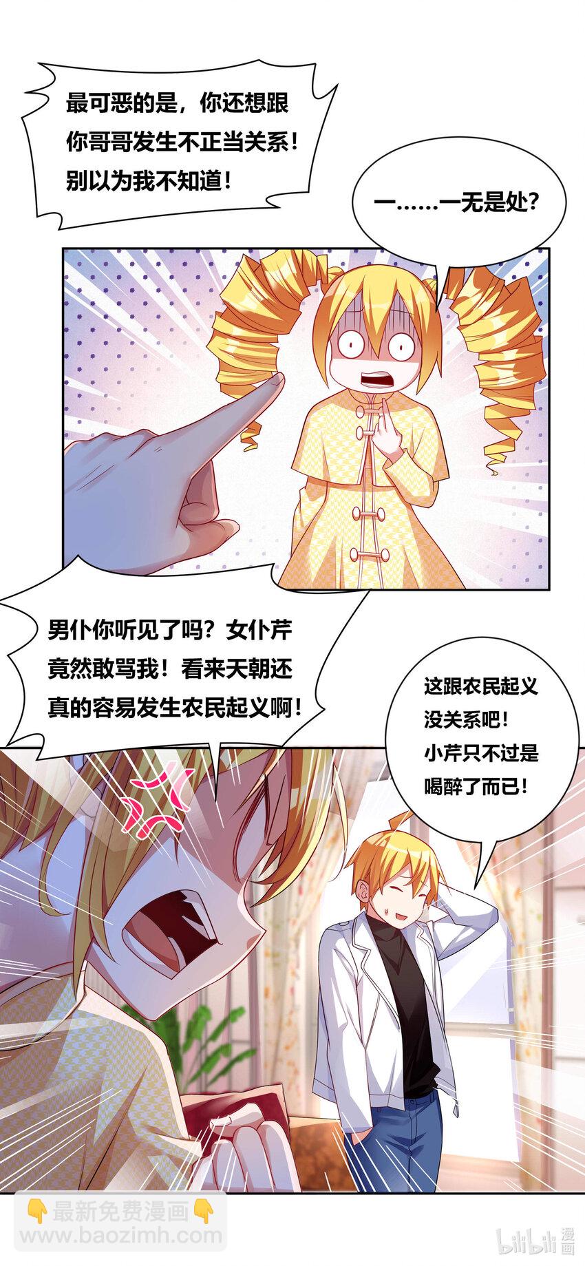 我纔不會被女孩子欺負呢 - 705 調教難度 - 2