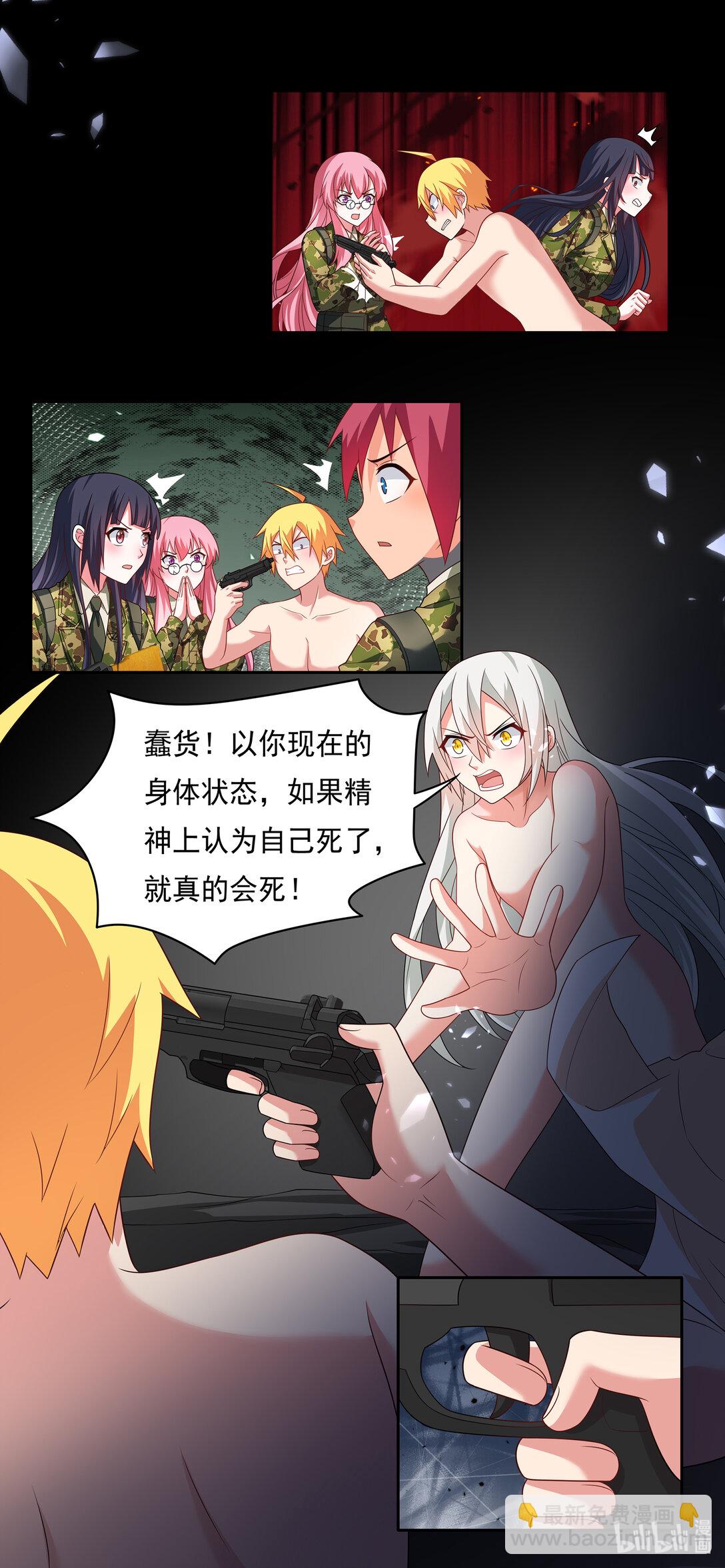 我纔不會被女孩子欺負呢 - 741 蘭圖真相 - 1