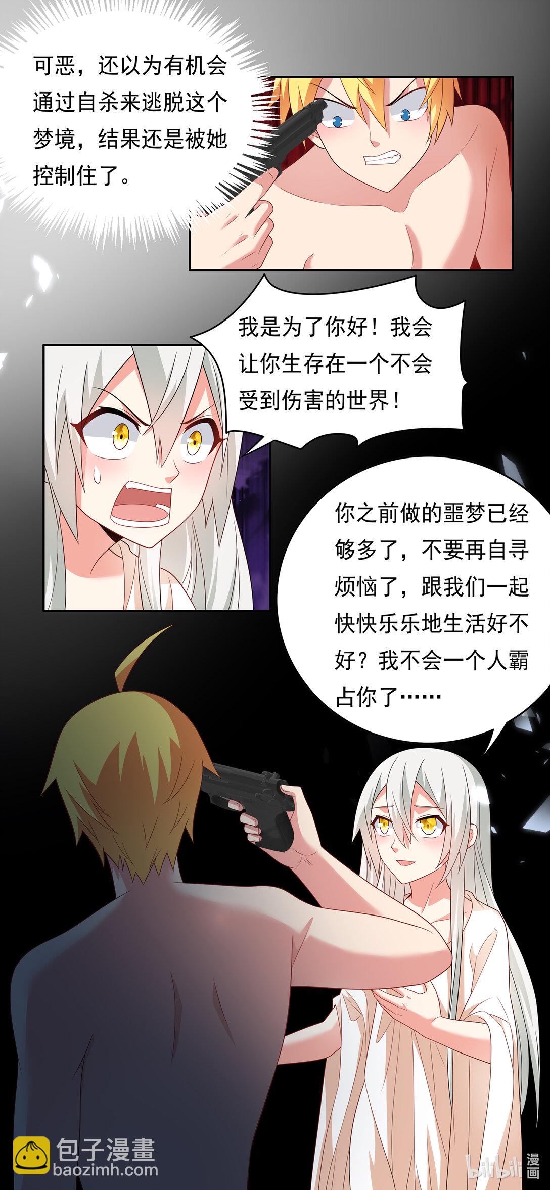 我纔不會被女孩子欺負呢 - 741 蘭圖真相 - 2