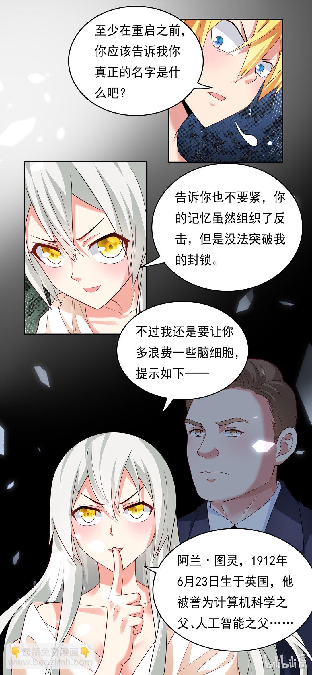 我纔不會被女孩子欺負呢 - 741 蘭圖真相 - 1