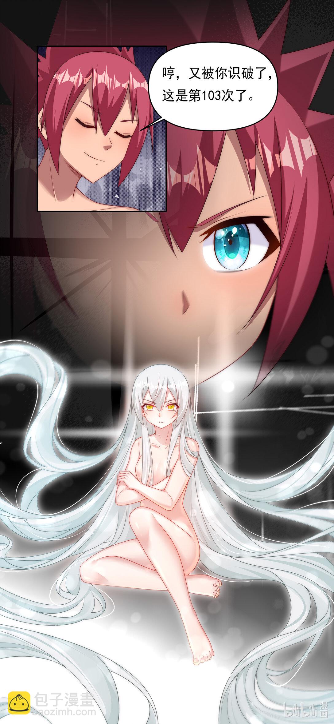 我纔不會被女孩子欺負呢 - 741 蘭圖真相 - 2