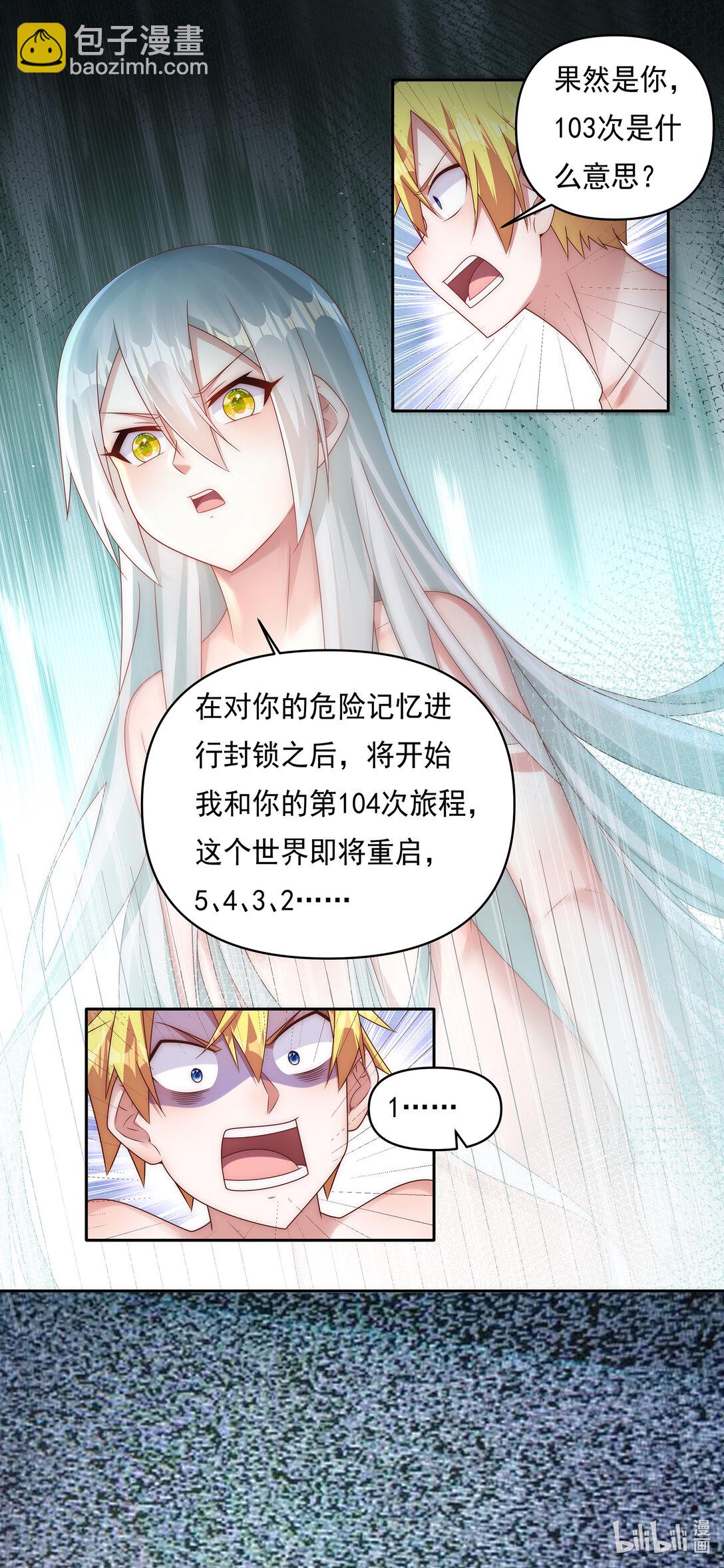 我纔不會被女孩子欺負呢 - 741 蘭圖真相 - 3