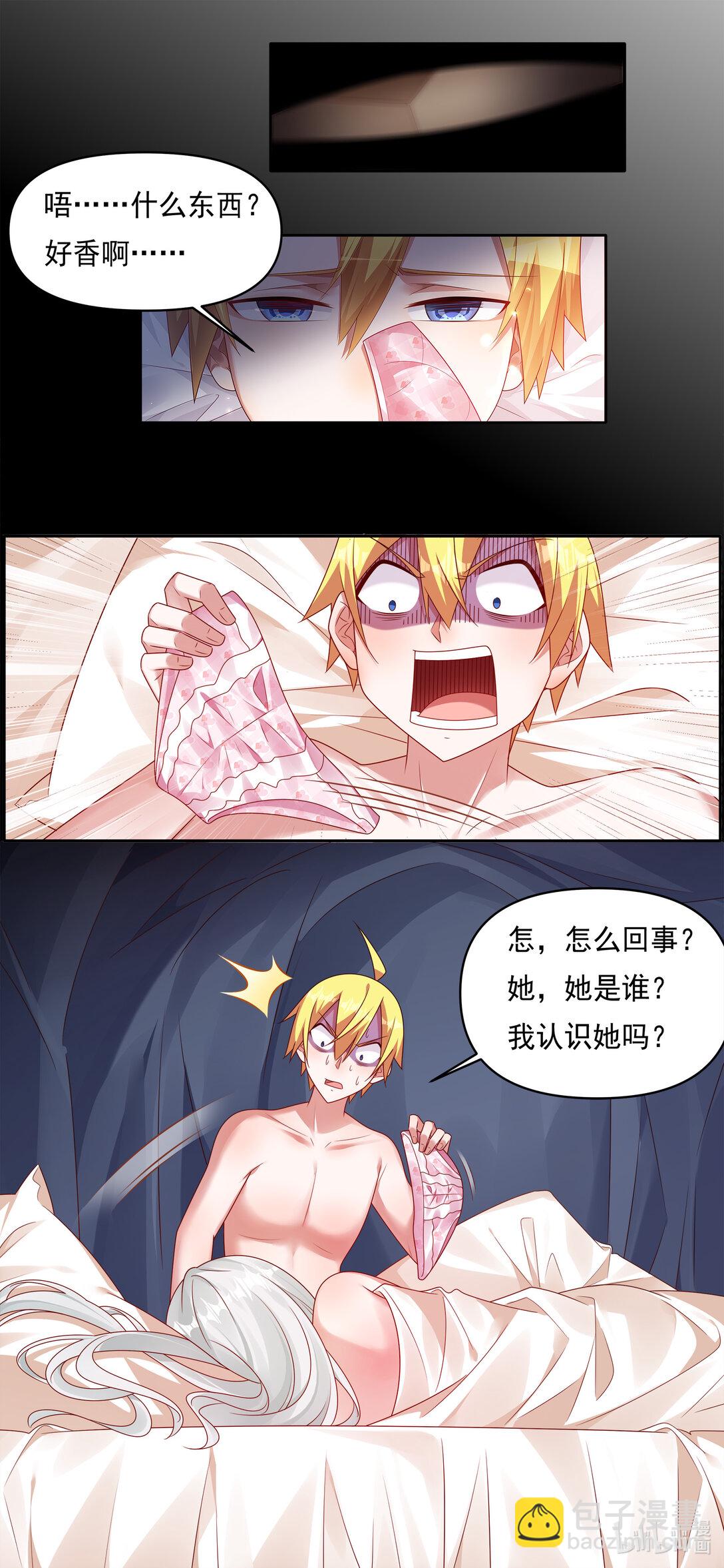 我纔不會被女孩子欺負呢 - 741 蘭圖真相 - 1