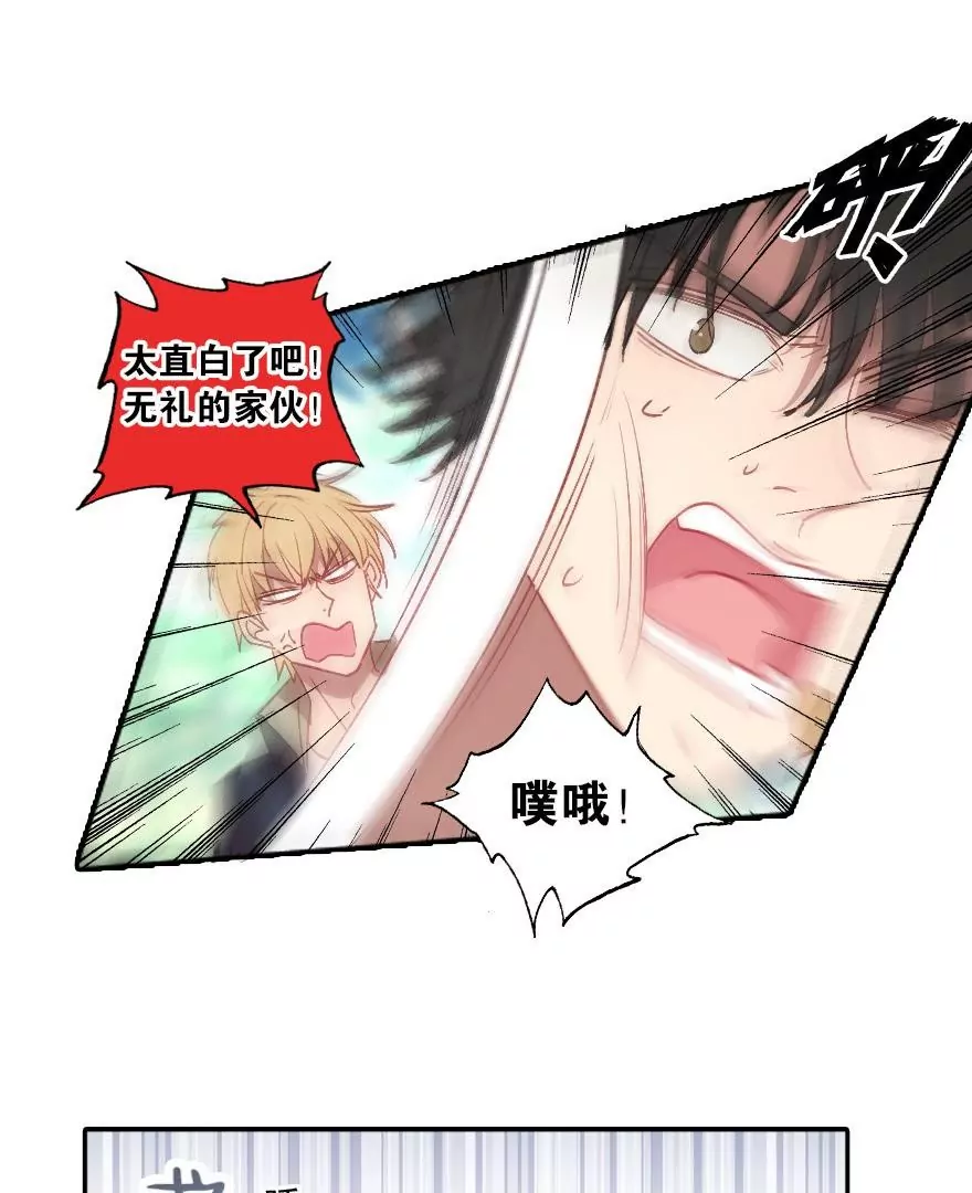 第一话 学霸快递员-第2话