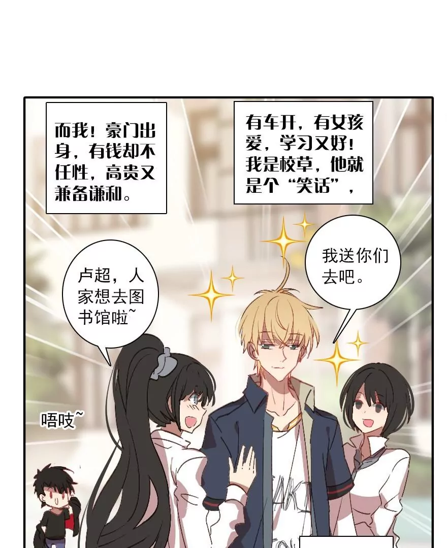 第一话 学霸快递员-第2话