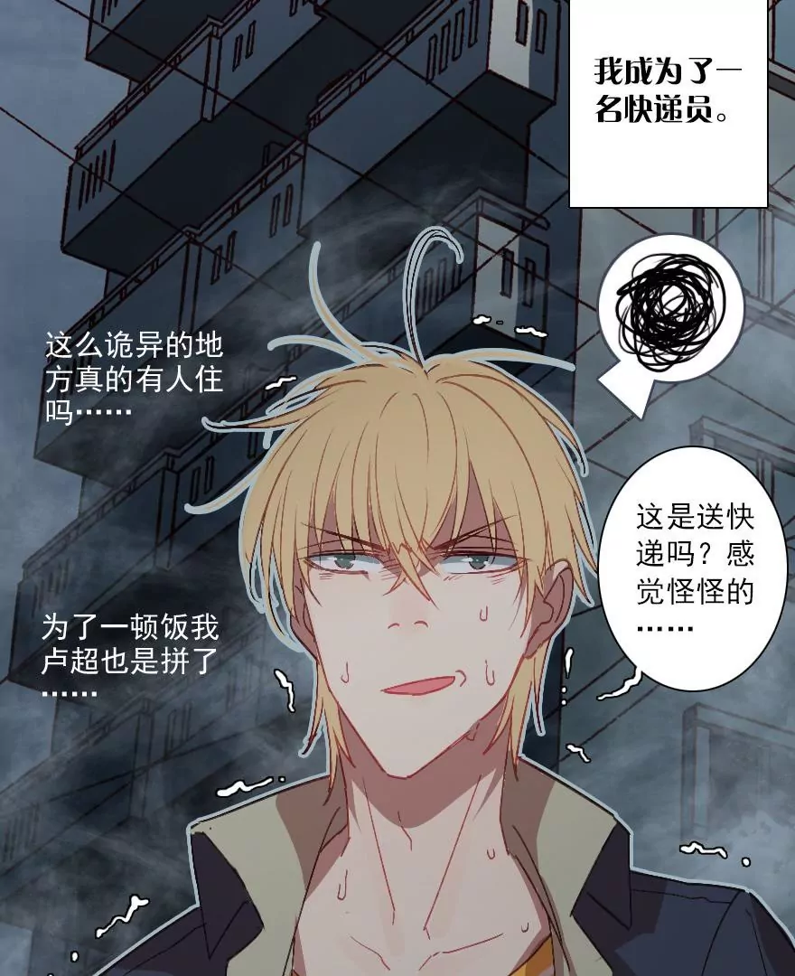 第一话 学霸快递员-第2话