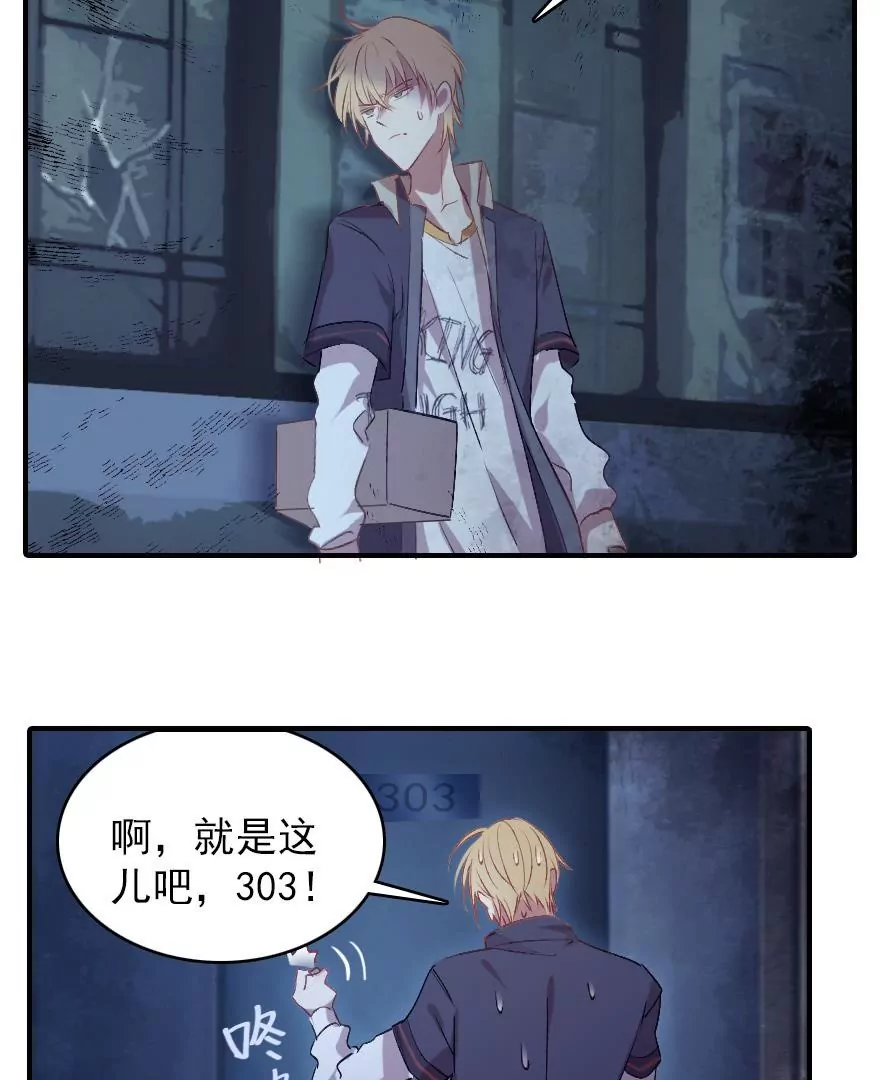 第一话 学霸快递员-第2话