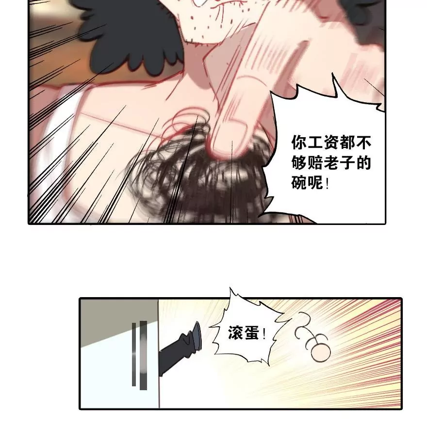 第一话 学霸快递员-第2话