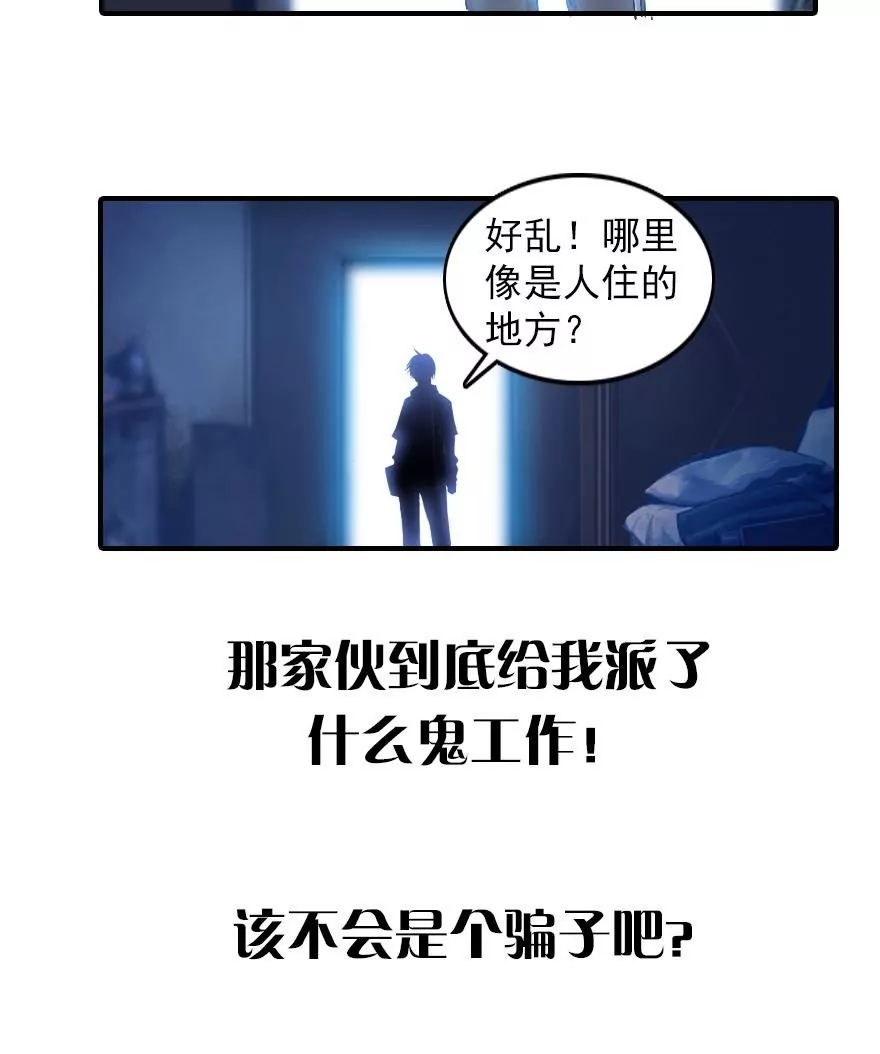 第一话 学霸快递员-第2话