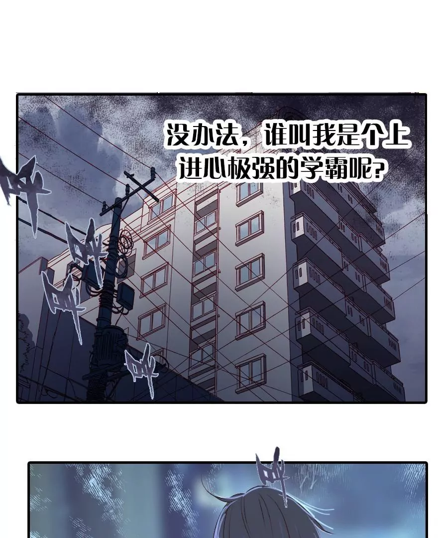 第一话 学霸快递员-第2话