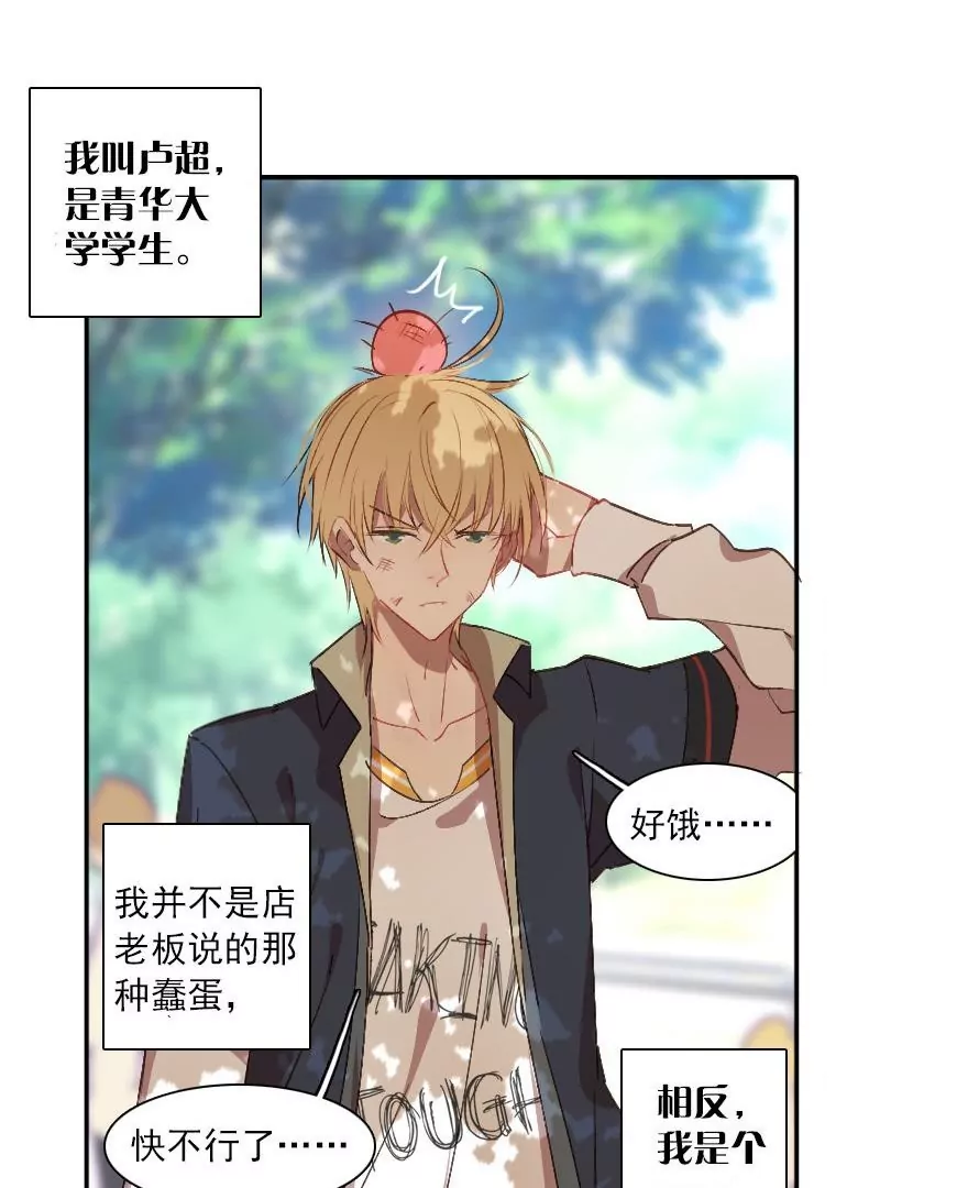 第一话 学霸快递员-第2话