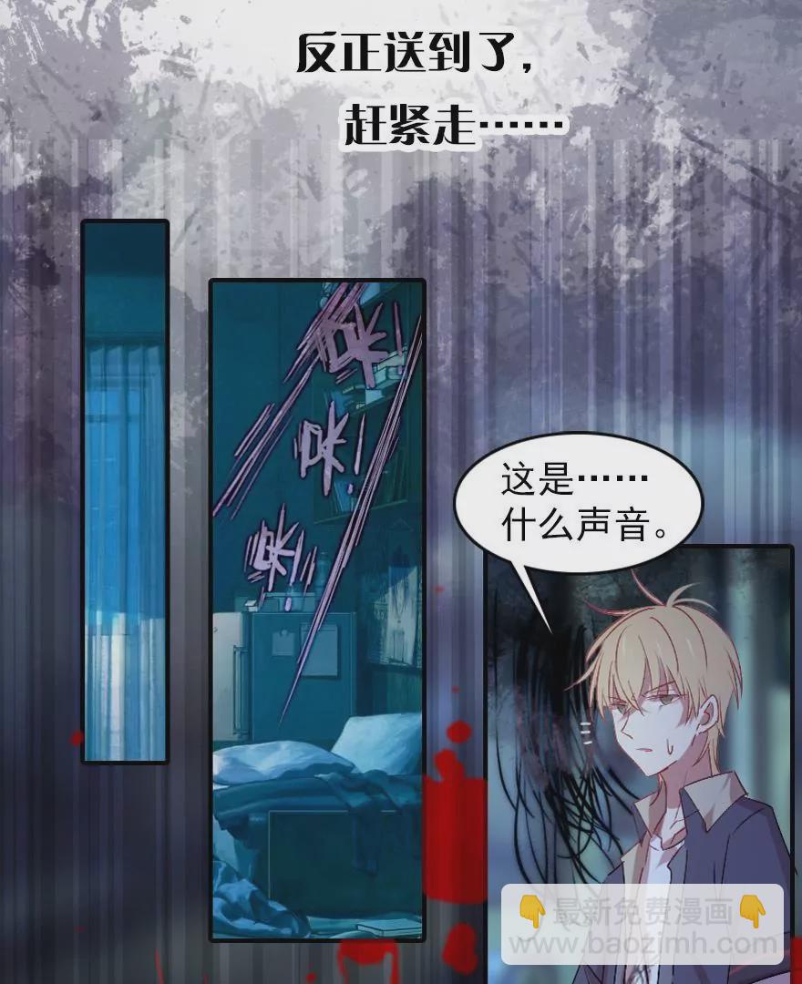 第一话 学霸快递员-第2话