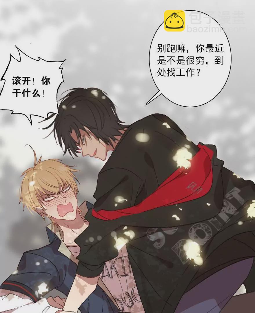 第一话 学霸快递员-第2话