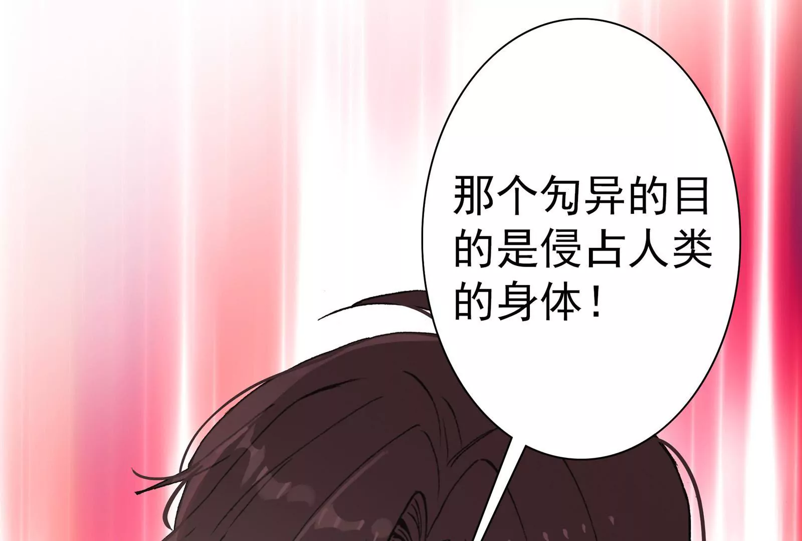 第十一话 &ldquo;神仙&ldquo;的真面目(1/3)-第12话